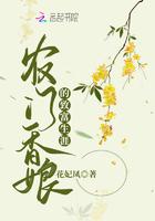 农门香听书