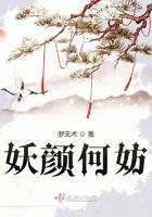 妖颜惑重