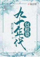 给我找九十年代