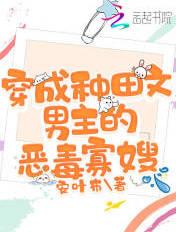 穿成种田文中的恶毒寡嫂
