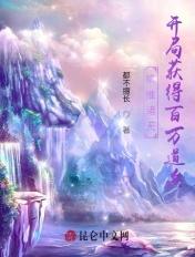 开局横扫诸天万界