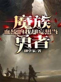 血族魔王