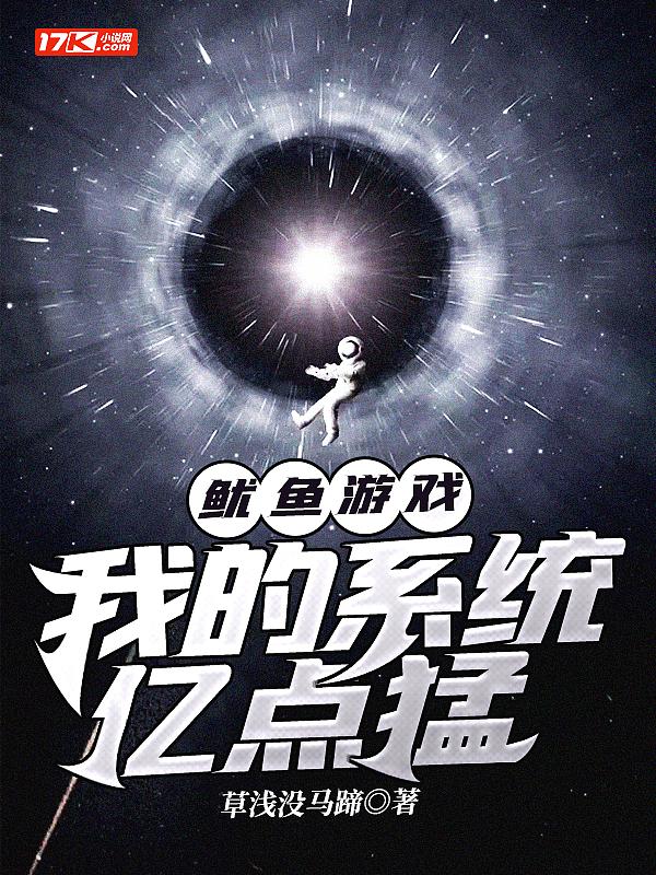 生存游戏开局解锁亿万技能