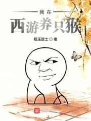 西游我在西游搞娱乐