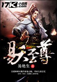 至尊易学