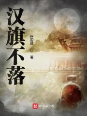 汉军旗主
