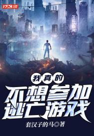 我真不想闯进娱乐圈