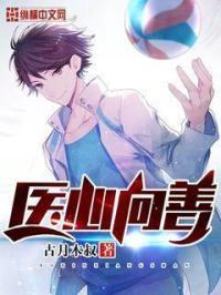 医心向党征文