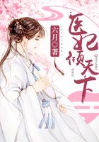 医妃权倾天下元漫画阅读免费