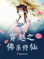 佛系修仙者