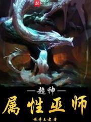 超神巫师
