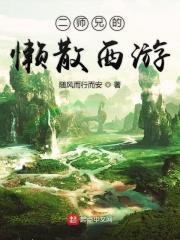 西游记中二师兄是谁?
