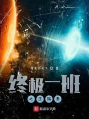 终极一班2汪大东