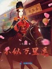 不远万里解释