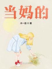 当妈的都很贪心吧文案